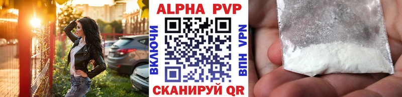 Купить где  Южно-Сухокумск  APVP мука 