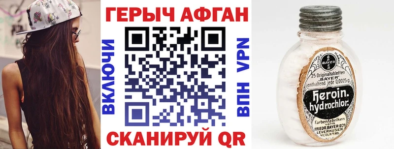 Героин герыч  Купить  Южно-Сухокумск 