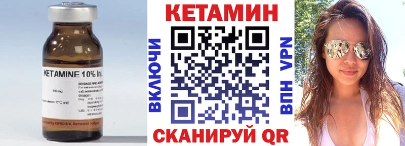 Купить где  Южно-Сухокумск  КЕТАМИН VHQ 