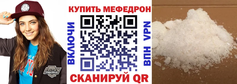 Купить где  Южно-Сухокумск  МЕФ VHQ 