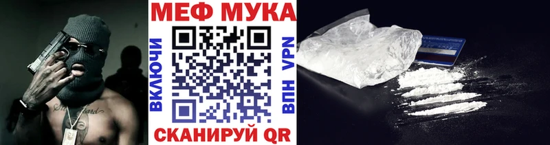 Мефедрон мука Южно-Сухокумск